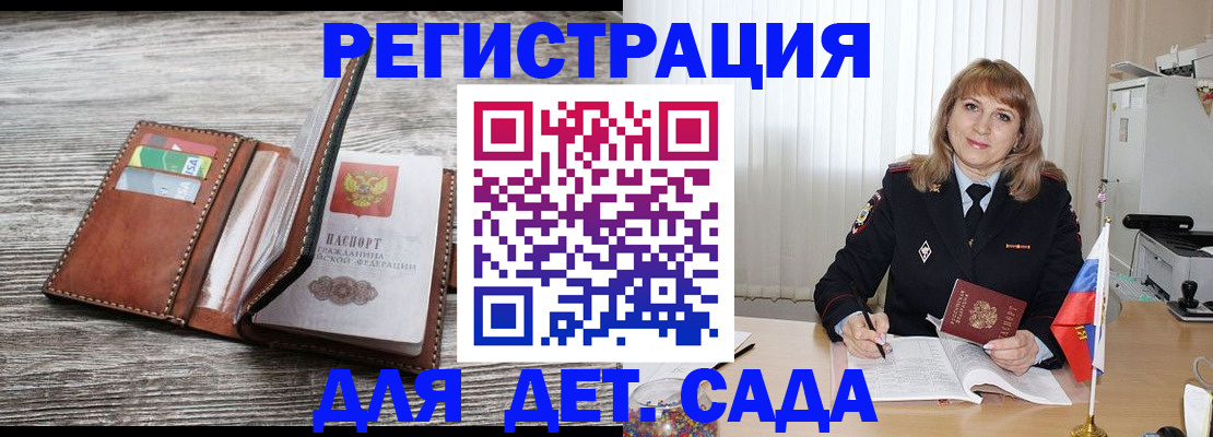 временная регистрация госуслуги в Ишиме